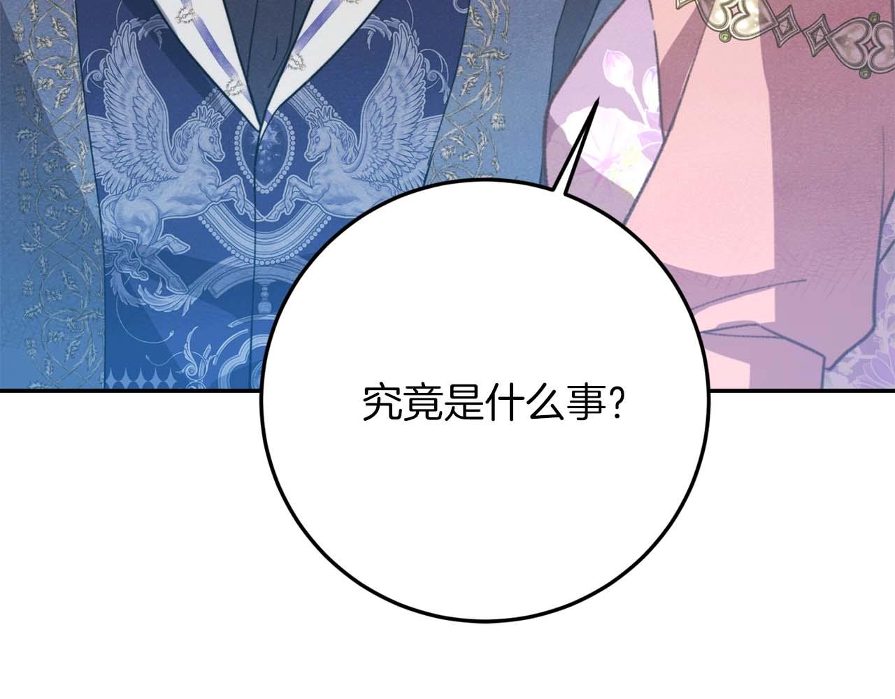 第41话 皇后之位233