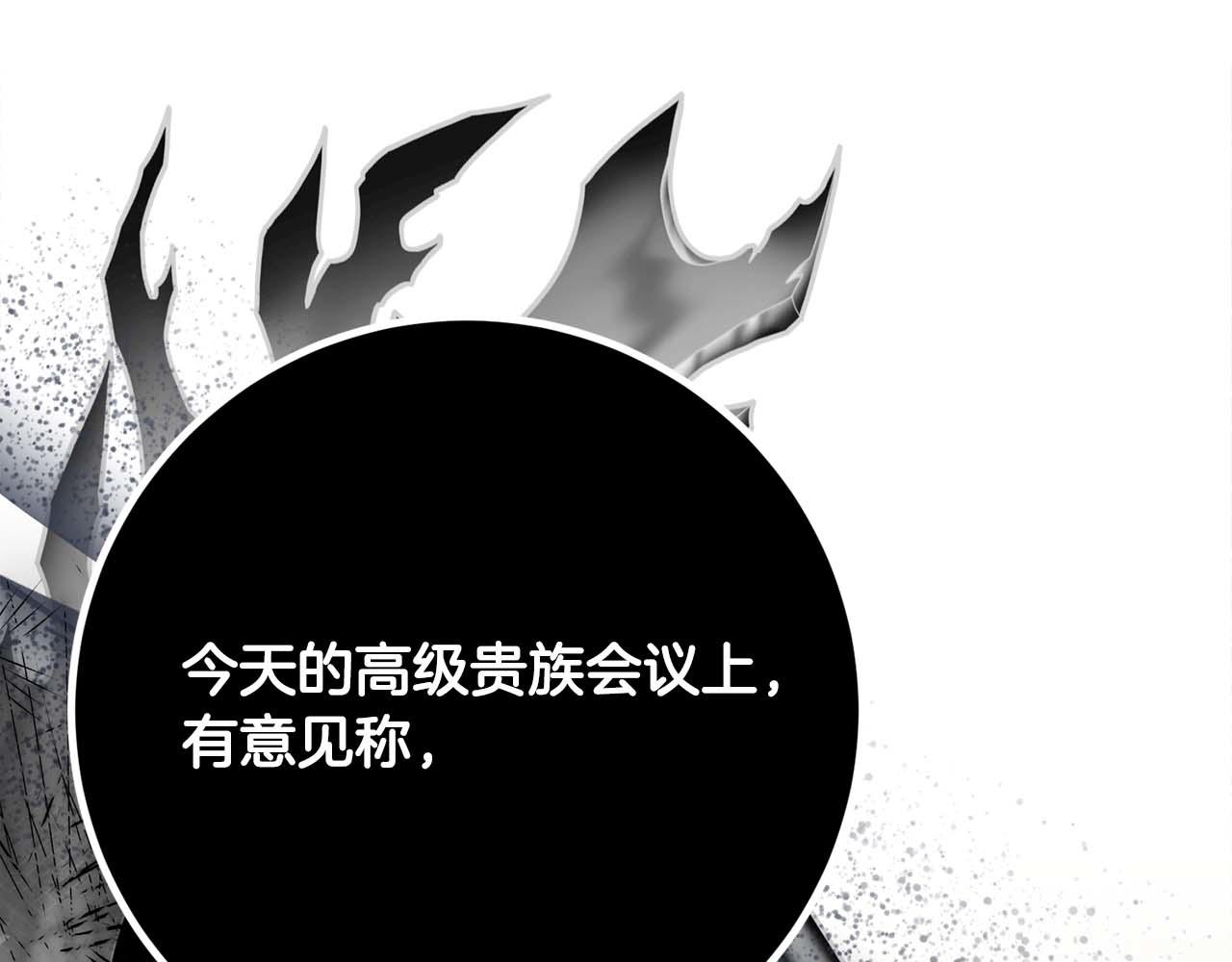 第41话 皇后之位235