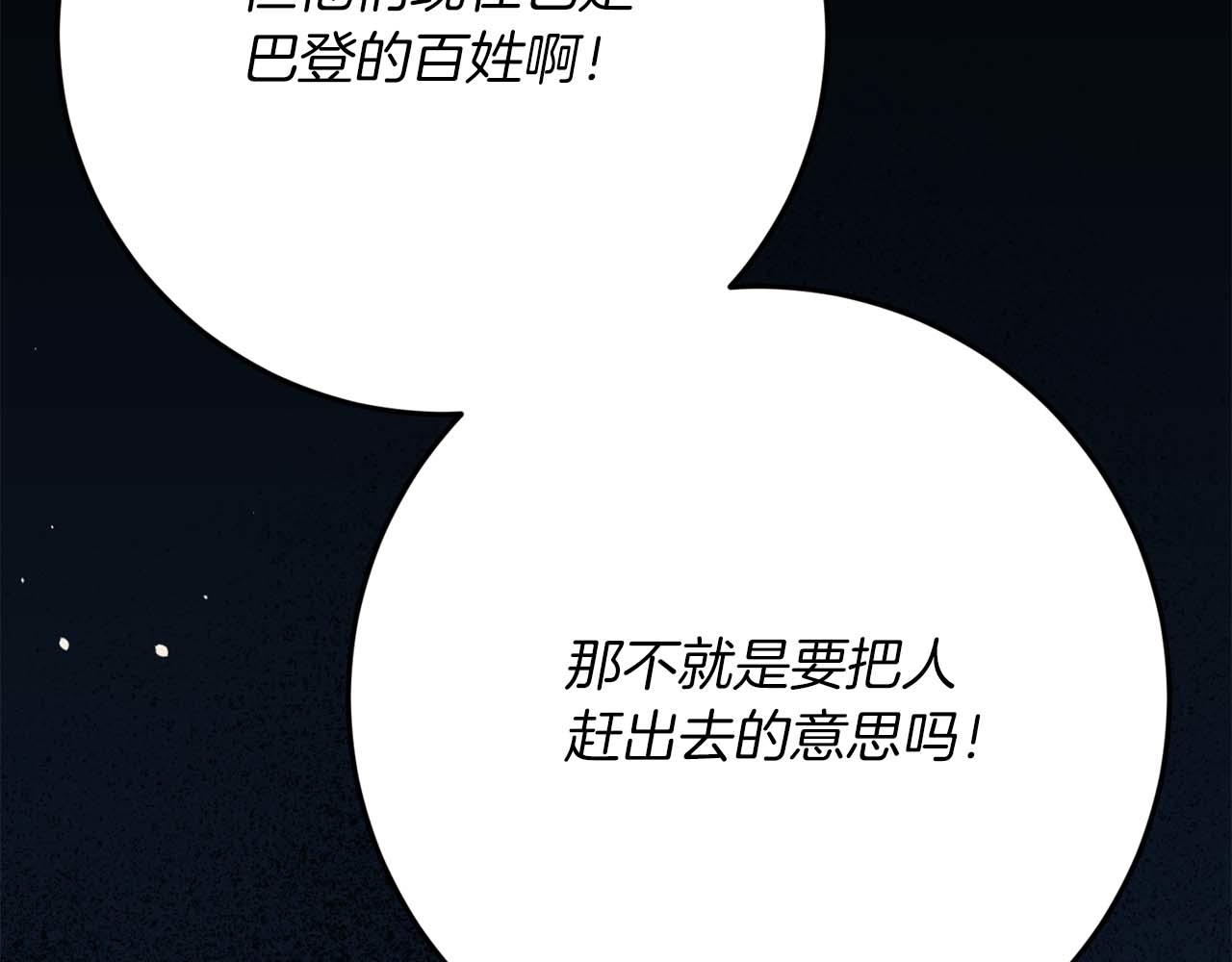 第41话 皇后之位243