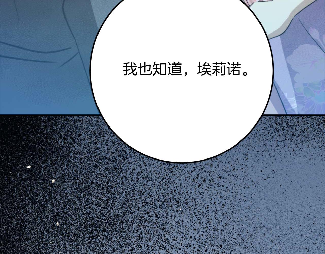 第41话 皇后之位246