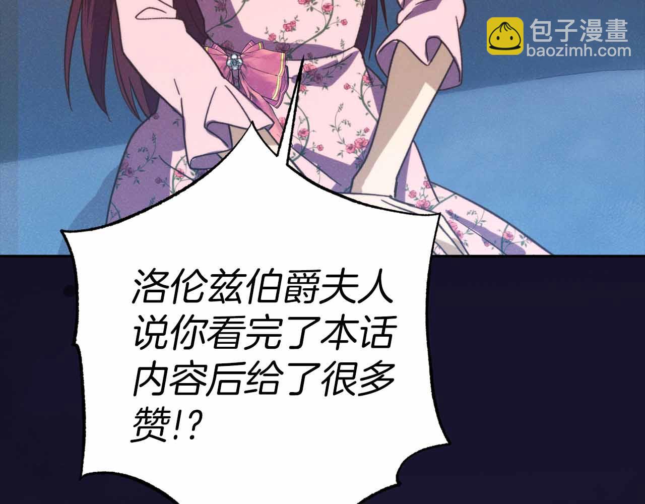 第41话 皇后之位263