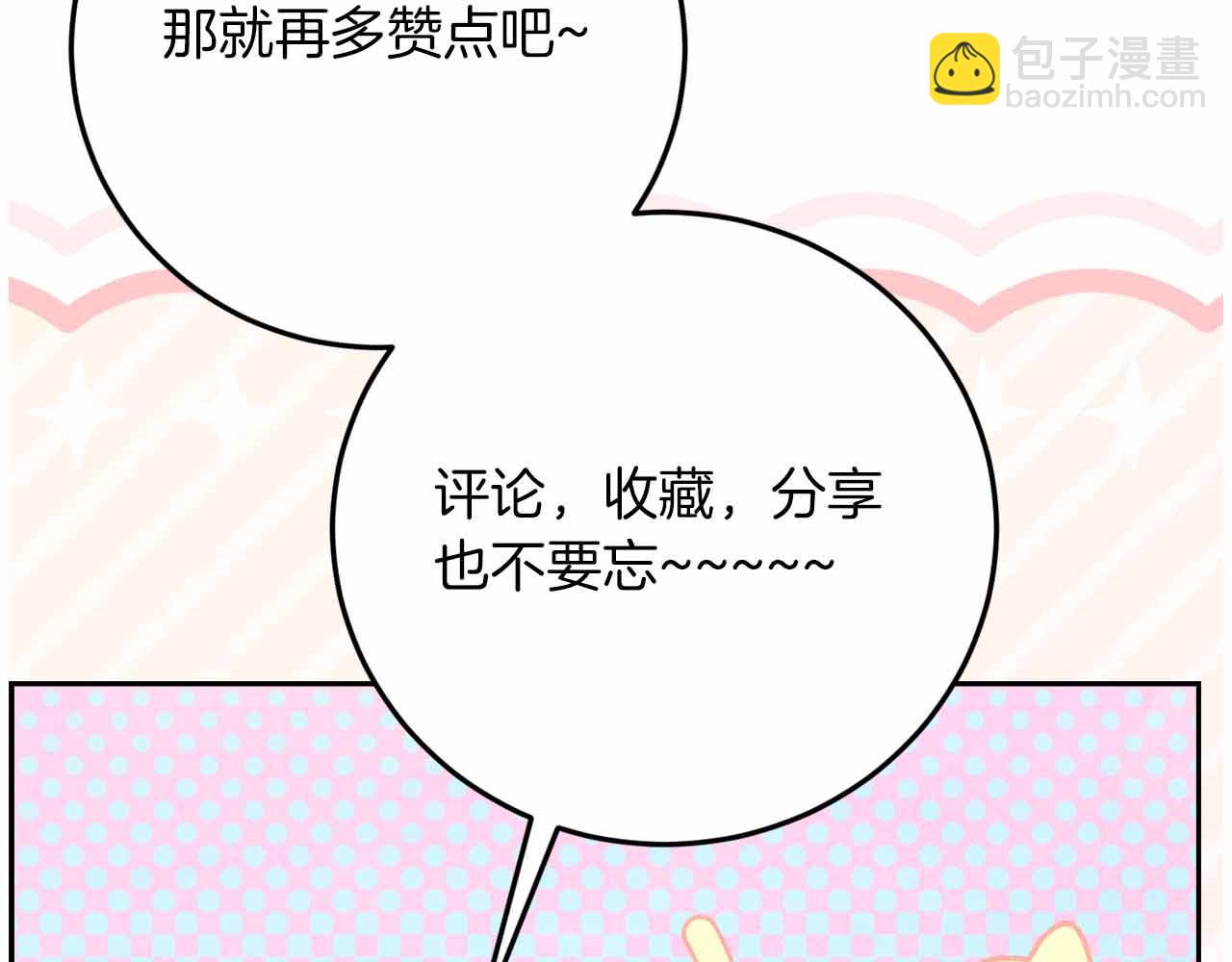 第41话 皇后之位272