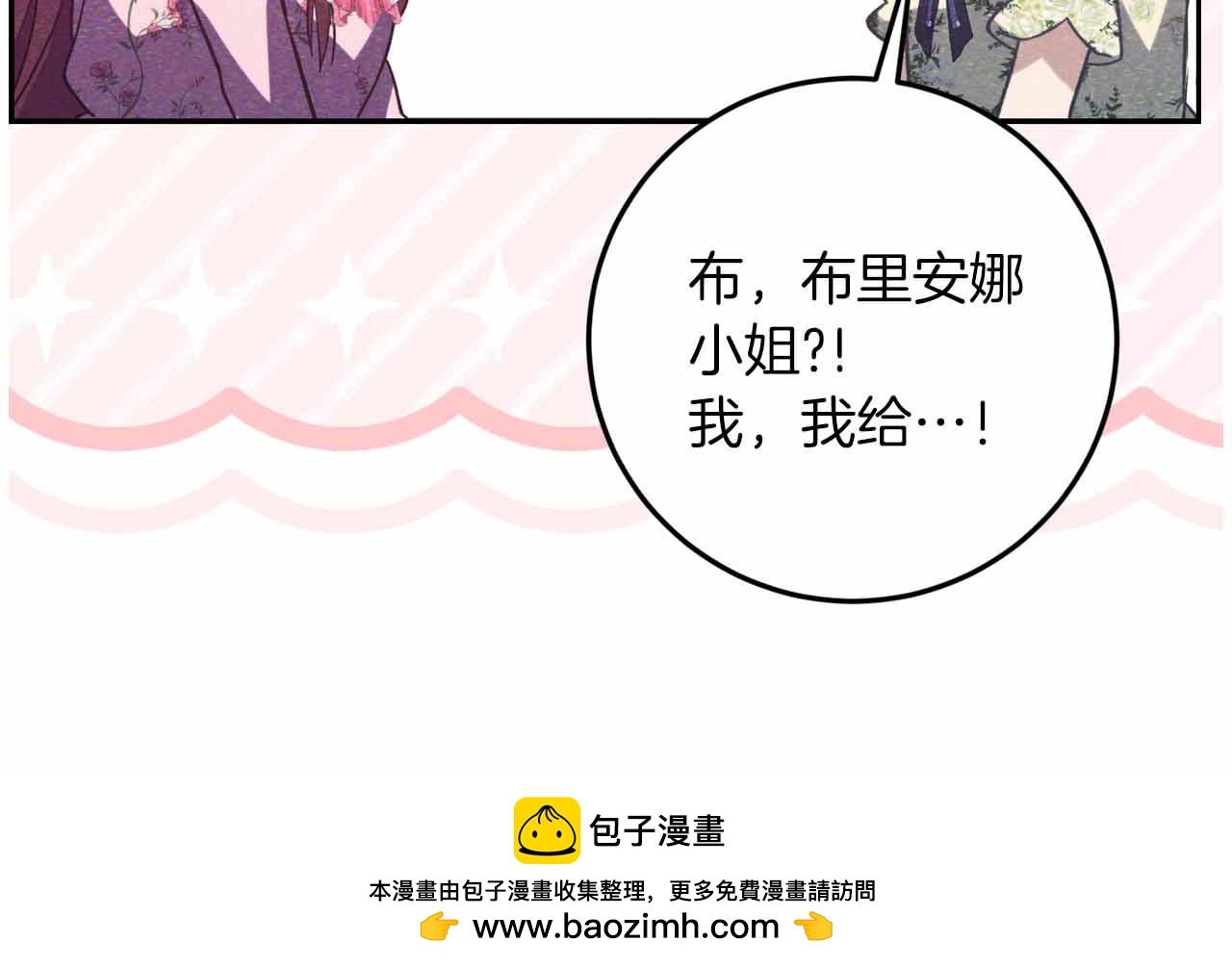 第41话 皇后之位274