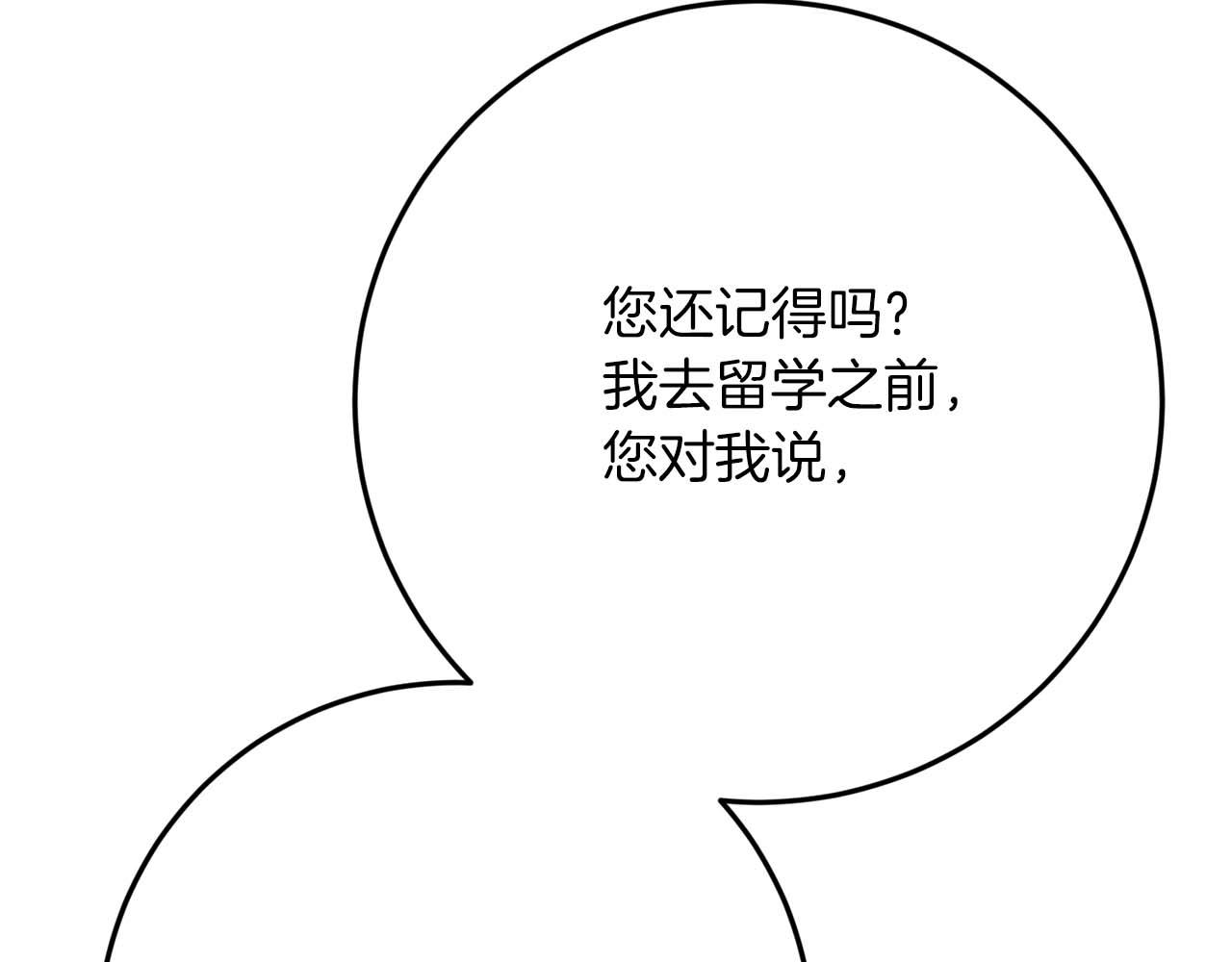 第41话 皇后之位28