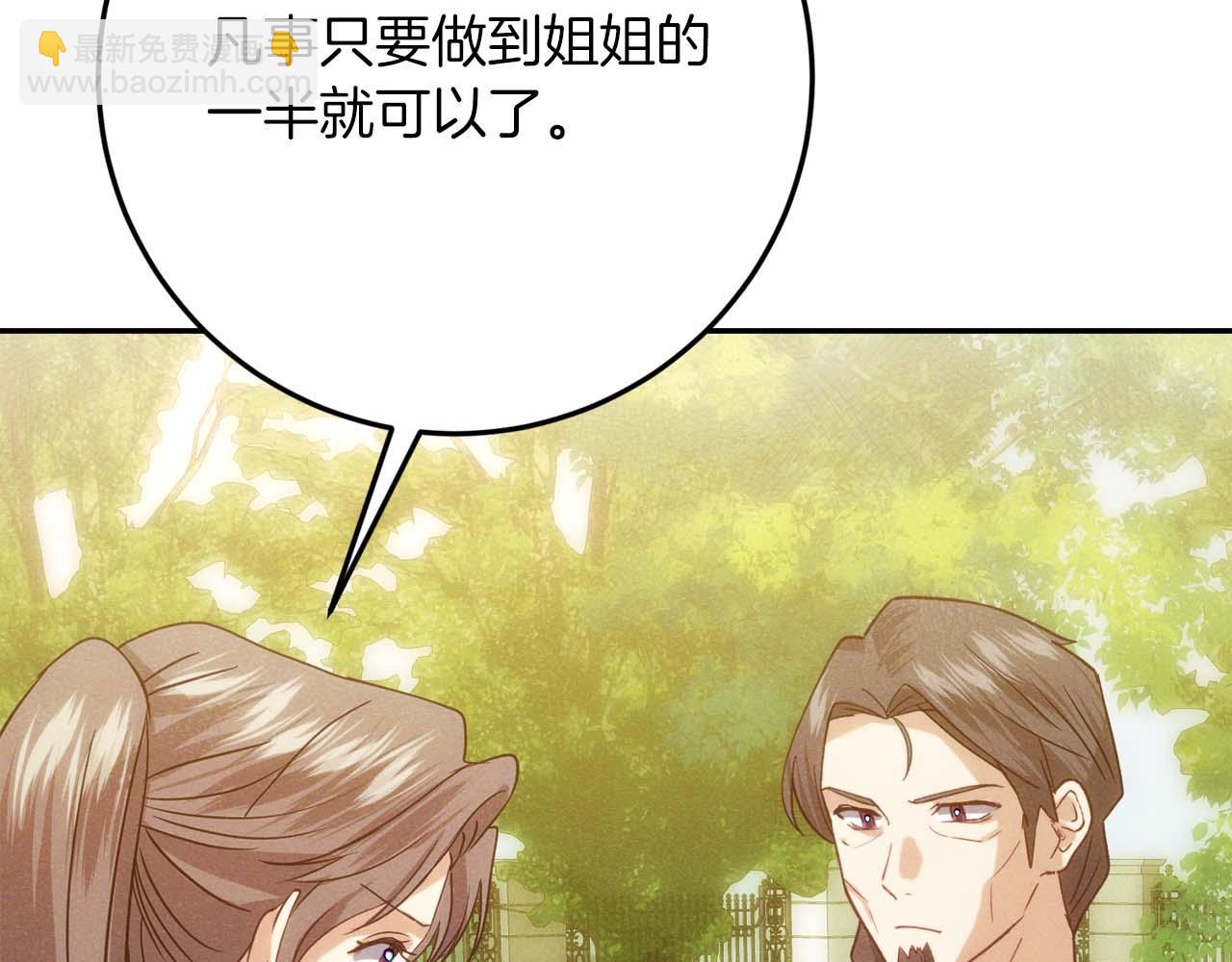 第41话 皇后之位29