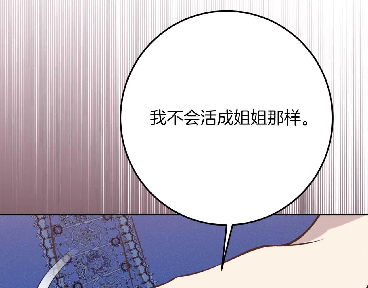 第41话 皇后之位39