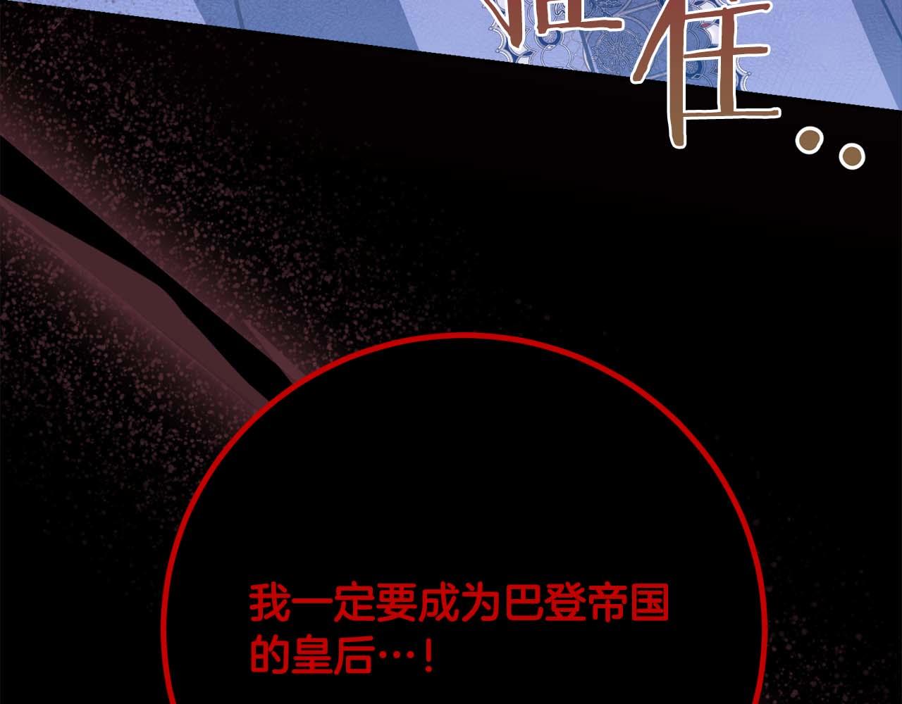 第41话 皇后之位41
