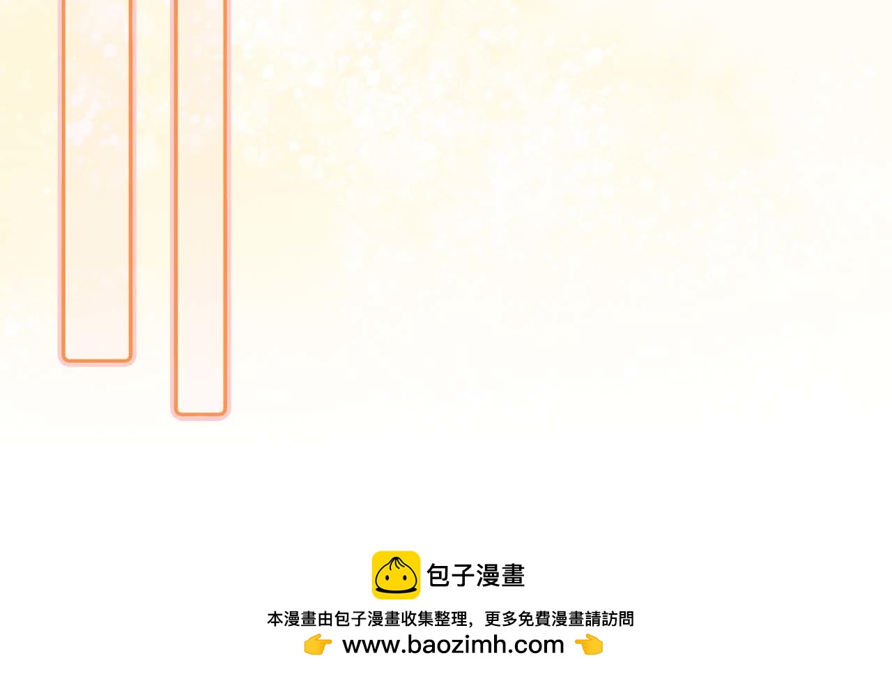 第41话 皇后之位49