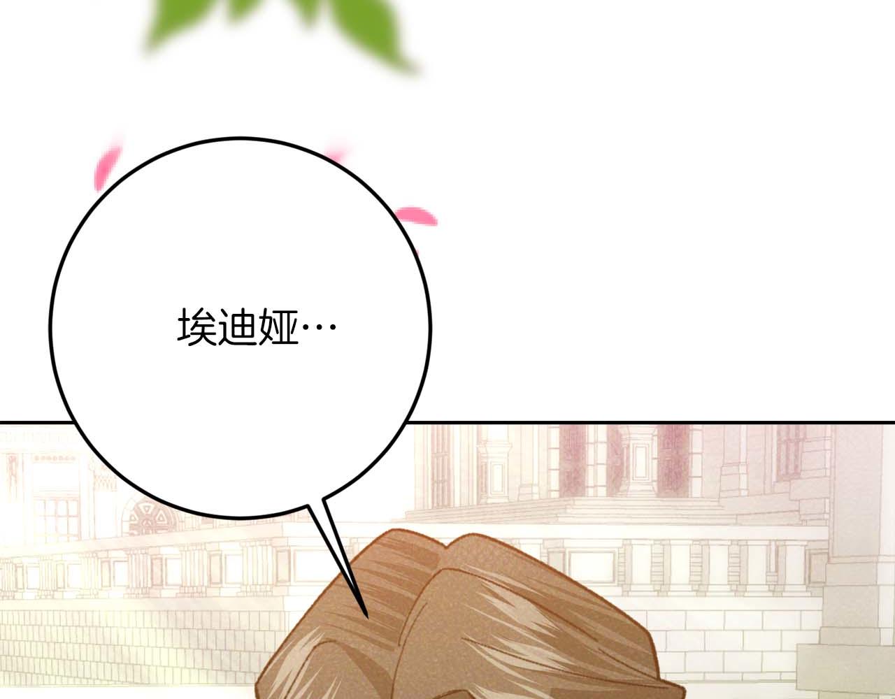 第41话 皇后之位5