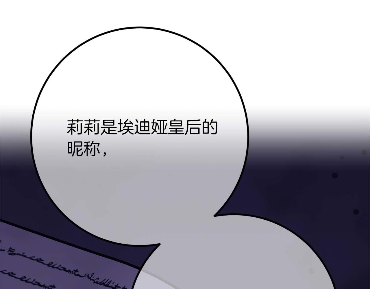 第41话 皇后之位57