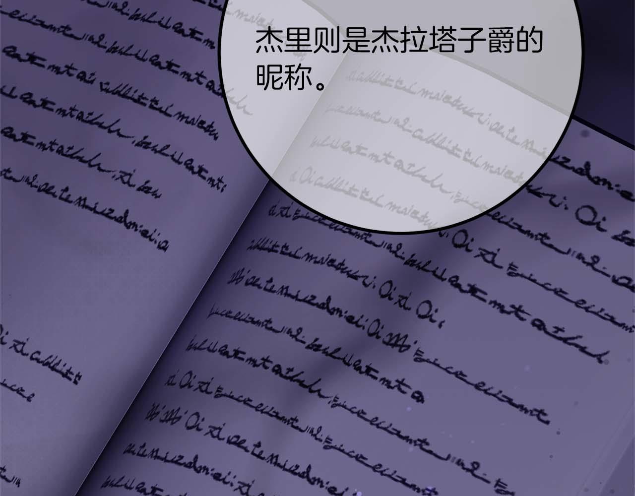 第41话 皇后之位58