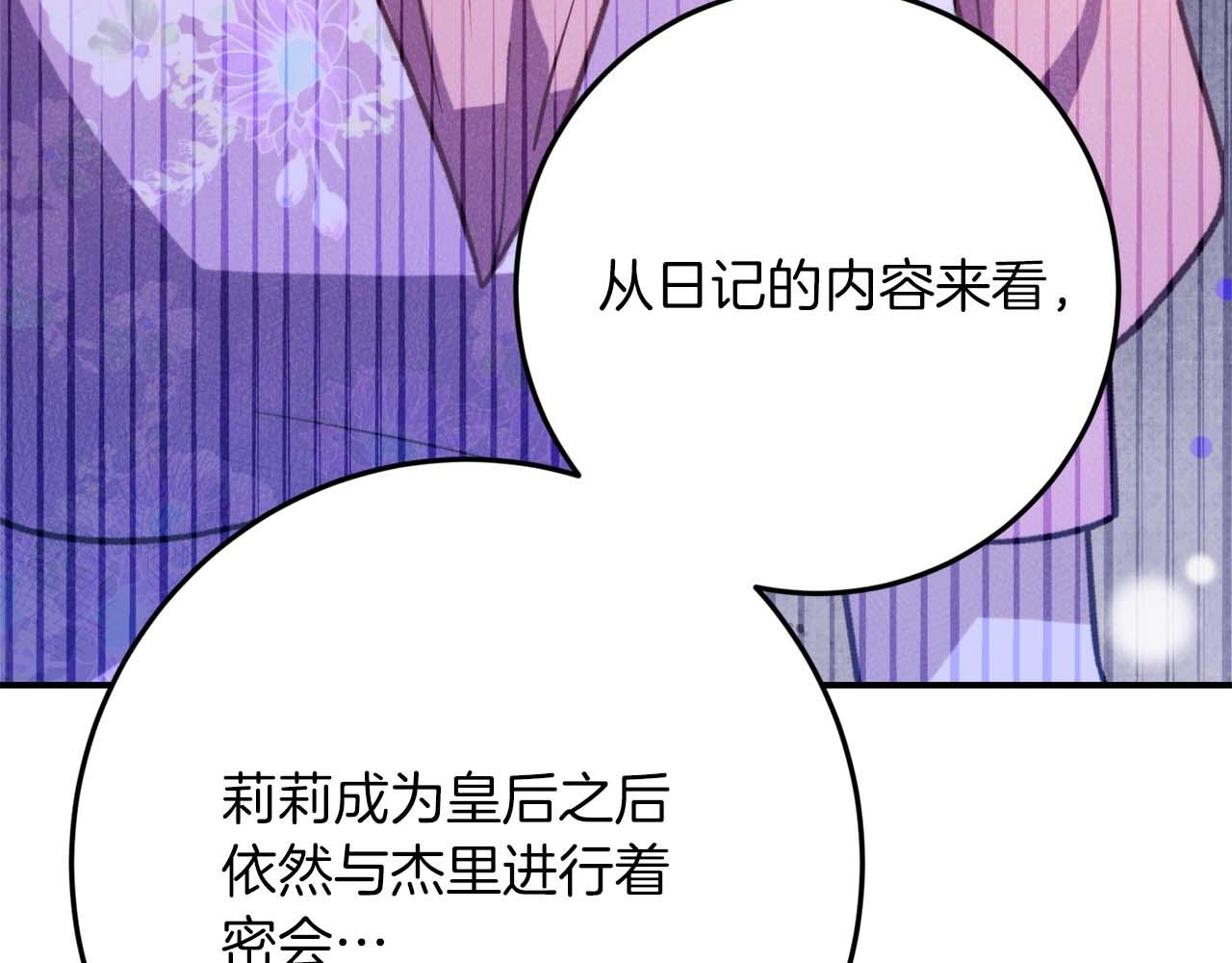第41话 皇后之位61