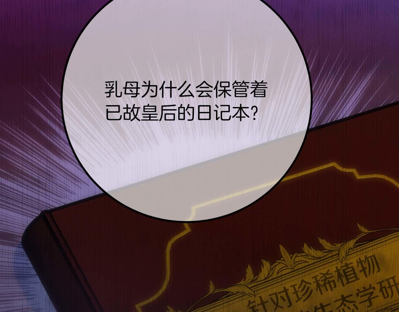 第41话 皇后之位68