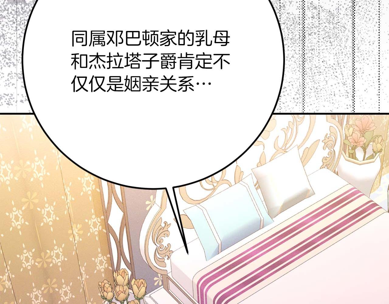第41话 皇后之位71