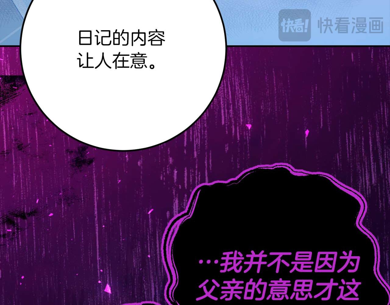 第41话 皇后之位73