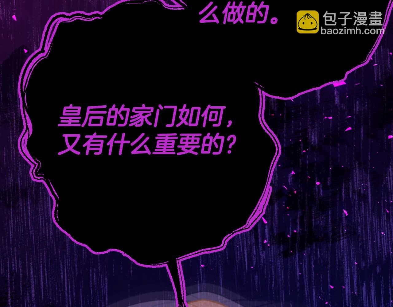 第41话 皇后之位74