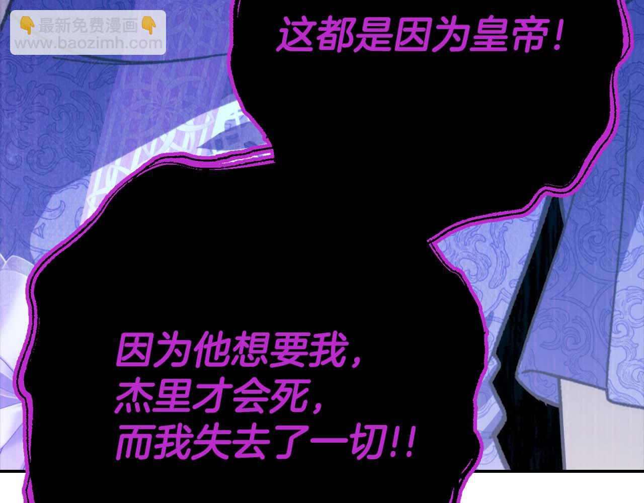 第41话 皇后之位78