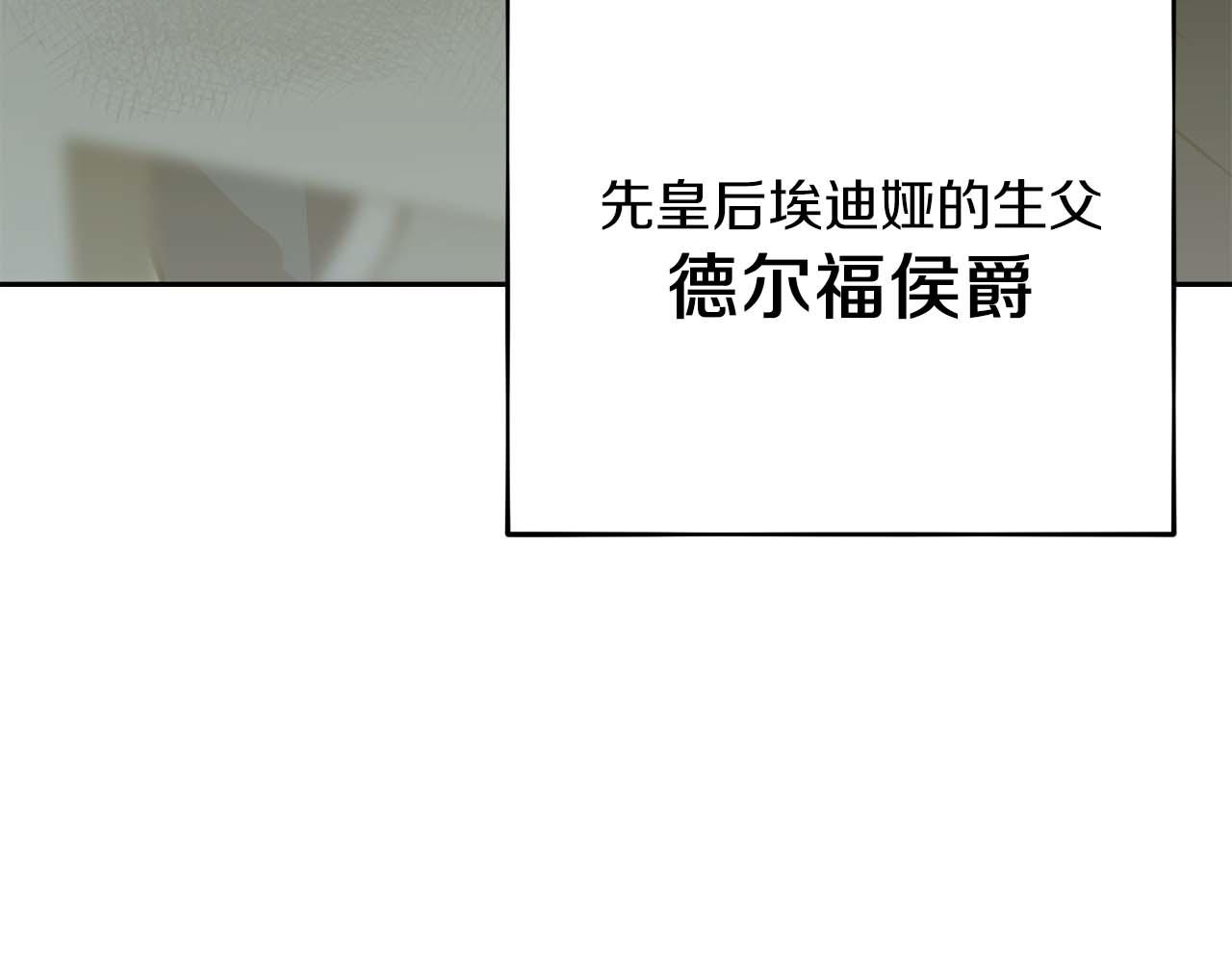 第41话 皇后之位8