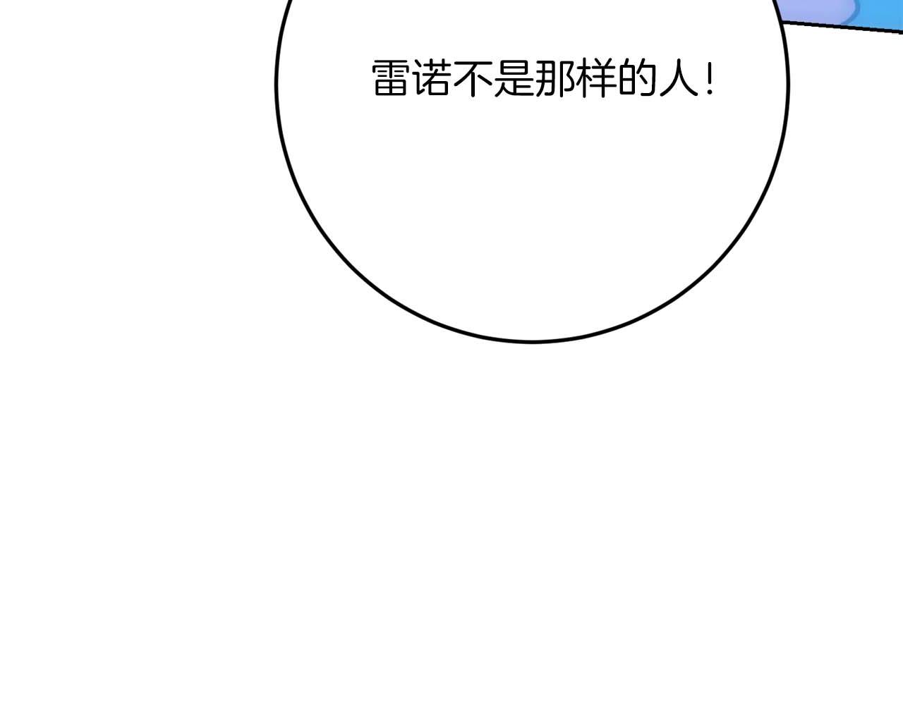 第41话 皇后之位83