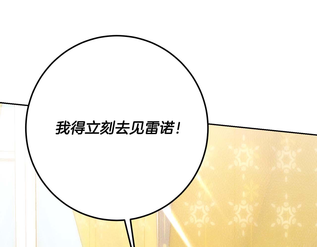 第41话 皇后之位84