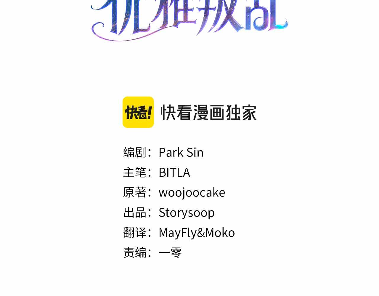 第41话 皇后之位92