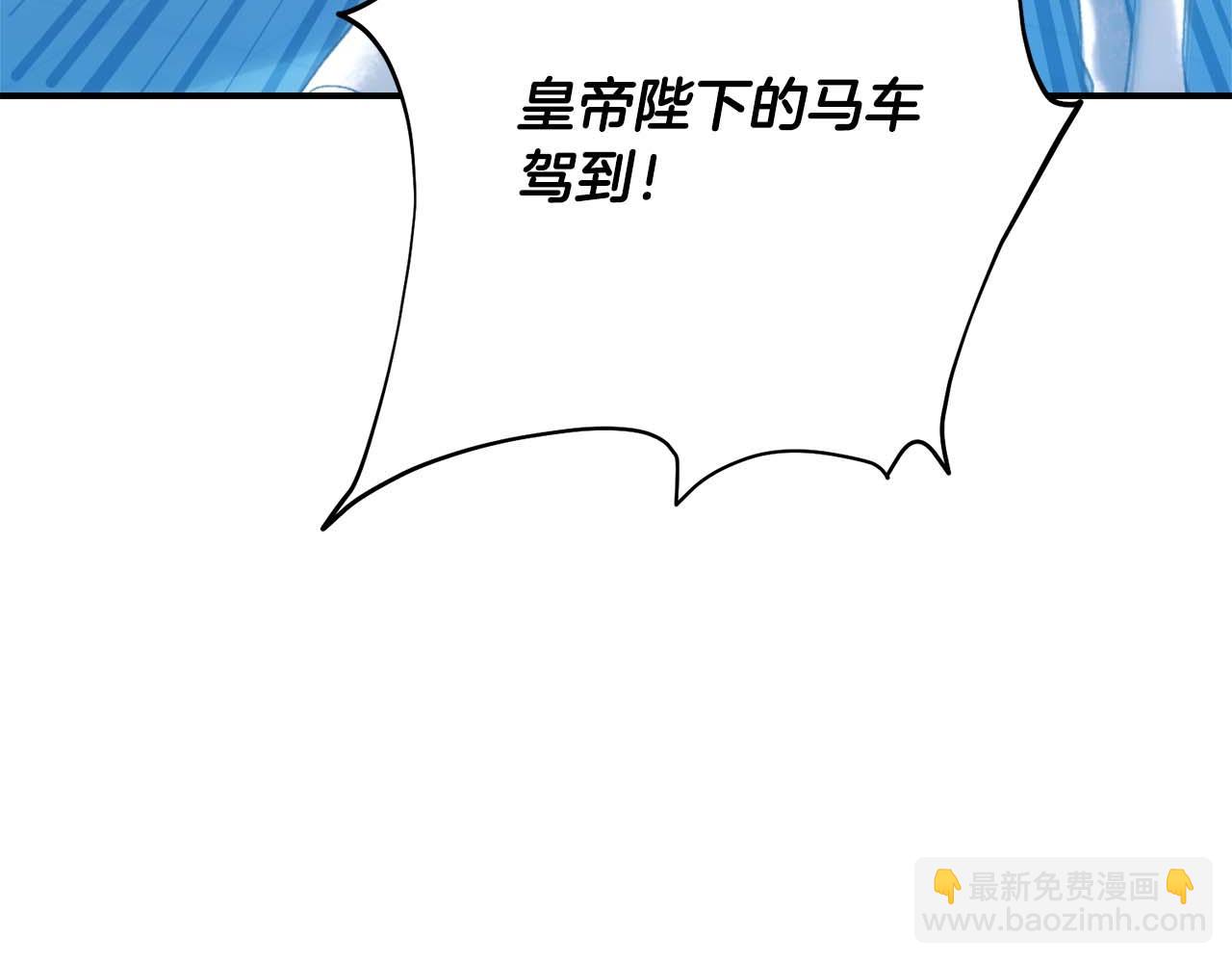 第41话 皇后之位99