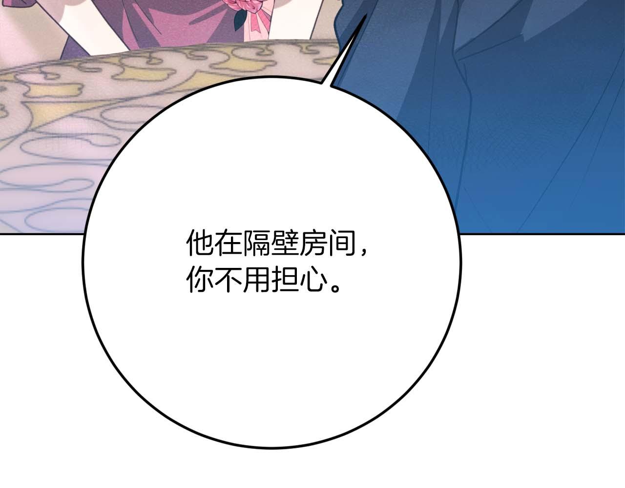 第44话 自私的先皇后，背负一切伤痛的皇帝10
