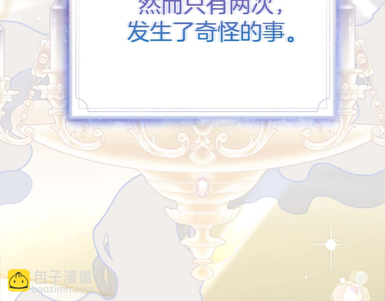 第44话 自私的先皇后，背负一切伤痛的皇帝104