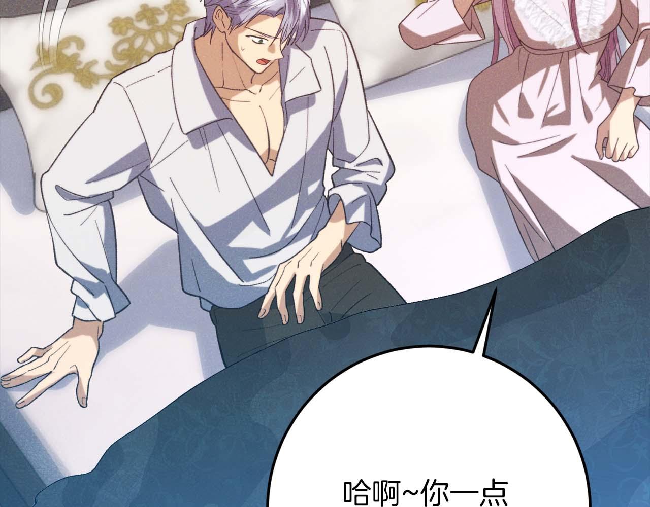 第44话 自私的先皇后，背负一切伤痛的皇帝110