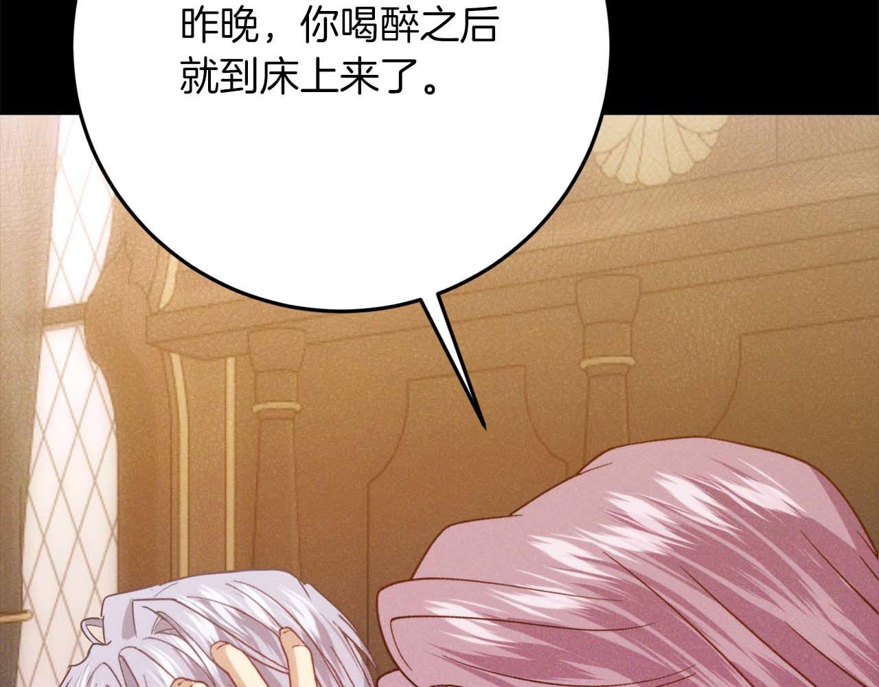 第44话 自私的先皇后，背负一切伤痛的皇帝113