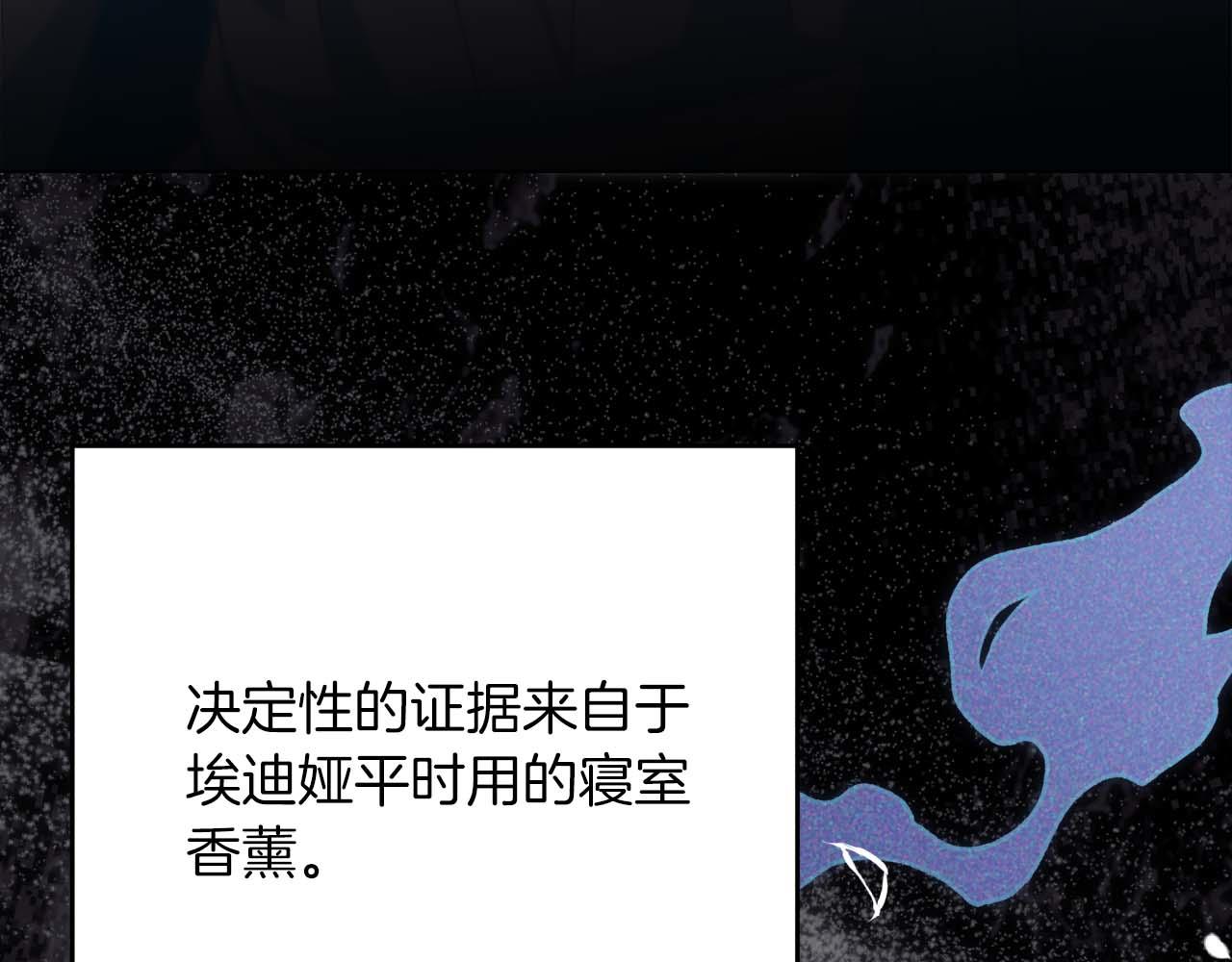 第44话 自私的先皇后，背负一切伤痛的皇帝120