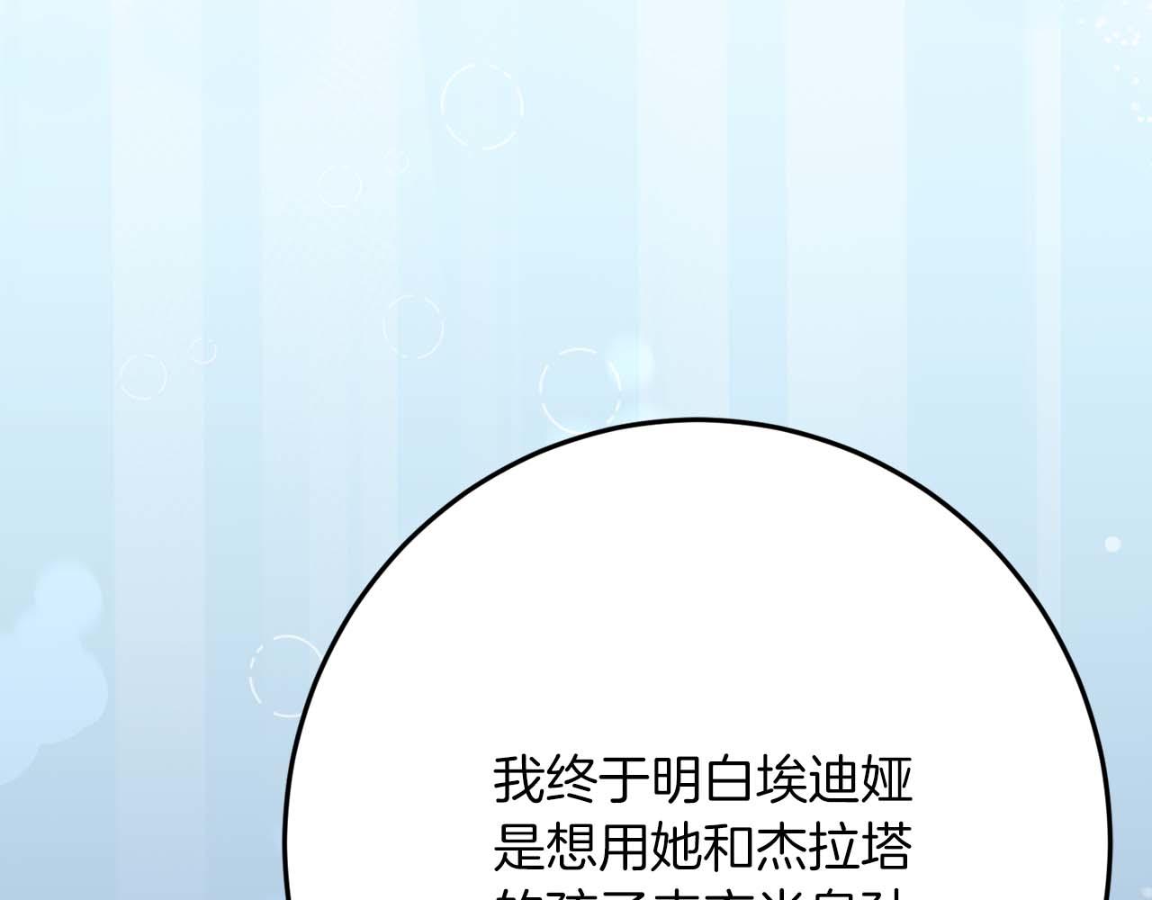 第44话 自私的先皇后，背负一切伤痛的皇帝130