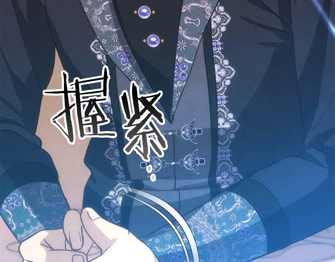 第44话 自私的先皇后，背负一切伤痛的皇帝134