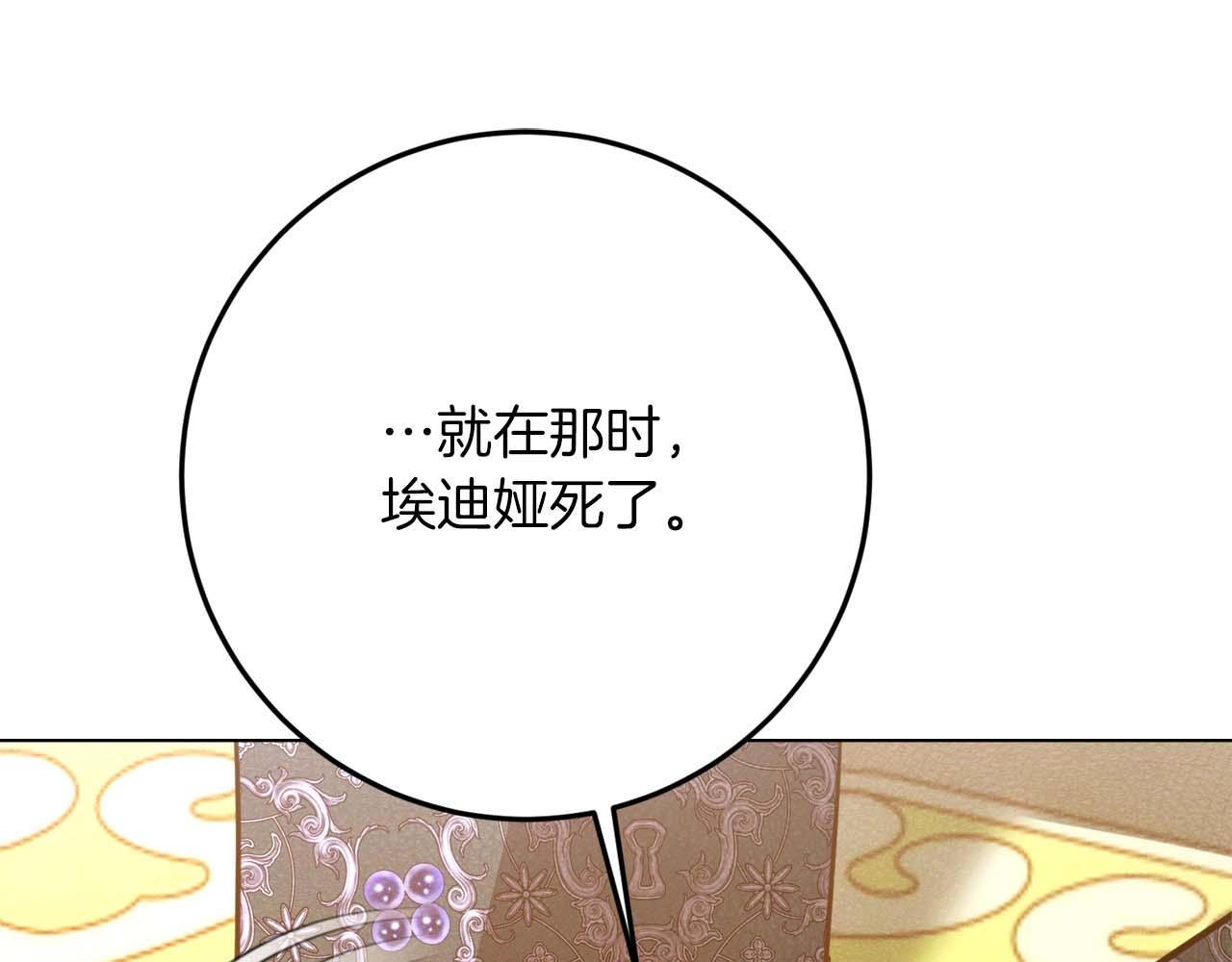 第44话 自私的先皇后，背负一切伤痛的皇帝136