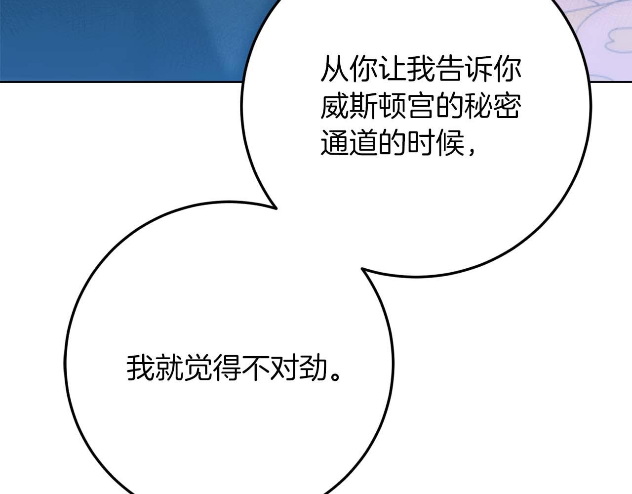 第44话 自私的先皇后，背负一切伤痛的皇帝14