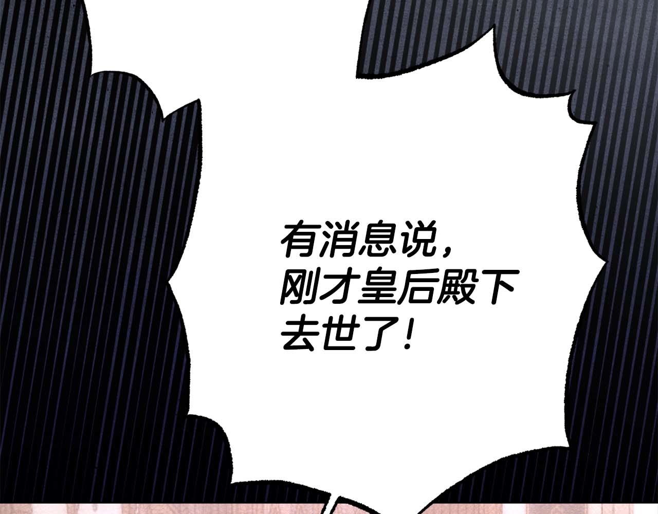 第44话 自私的先皇后，背负一切伤痛的皇帝144