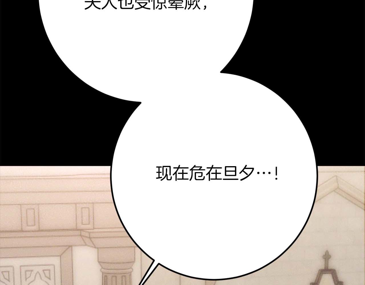 第44话 自私的先皇后，背负一切伤痛的皇帝149