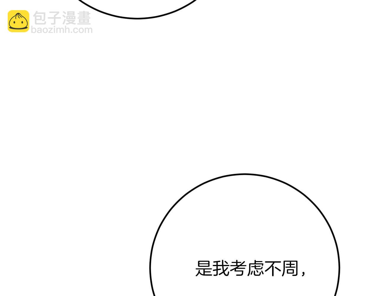 第44话 自私的先皇后，背负一切伤痛的皇帝15