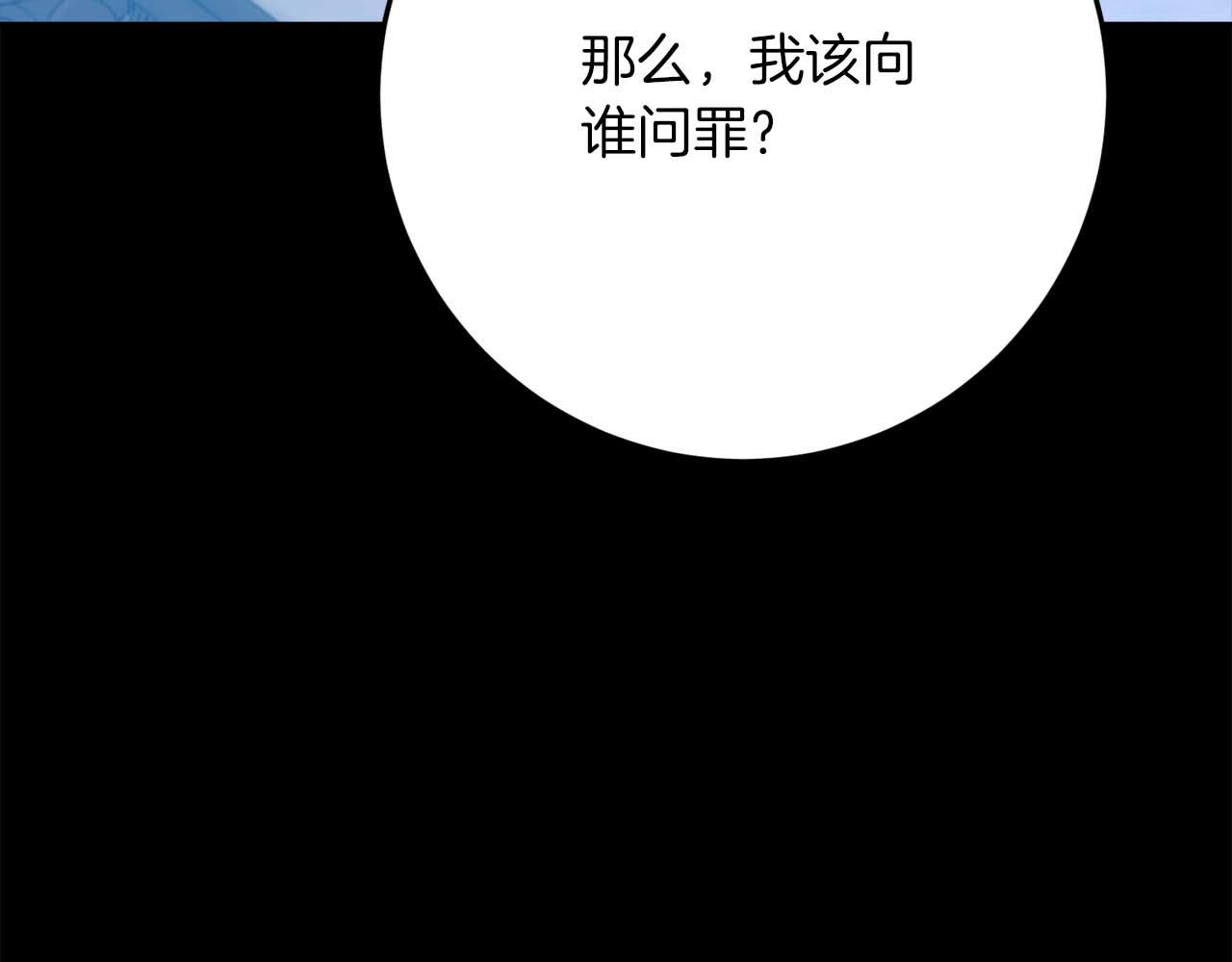 第44话 自私的先皇后，背负一切伤痛的皇帝160