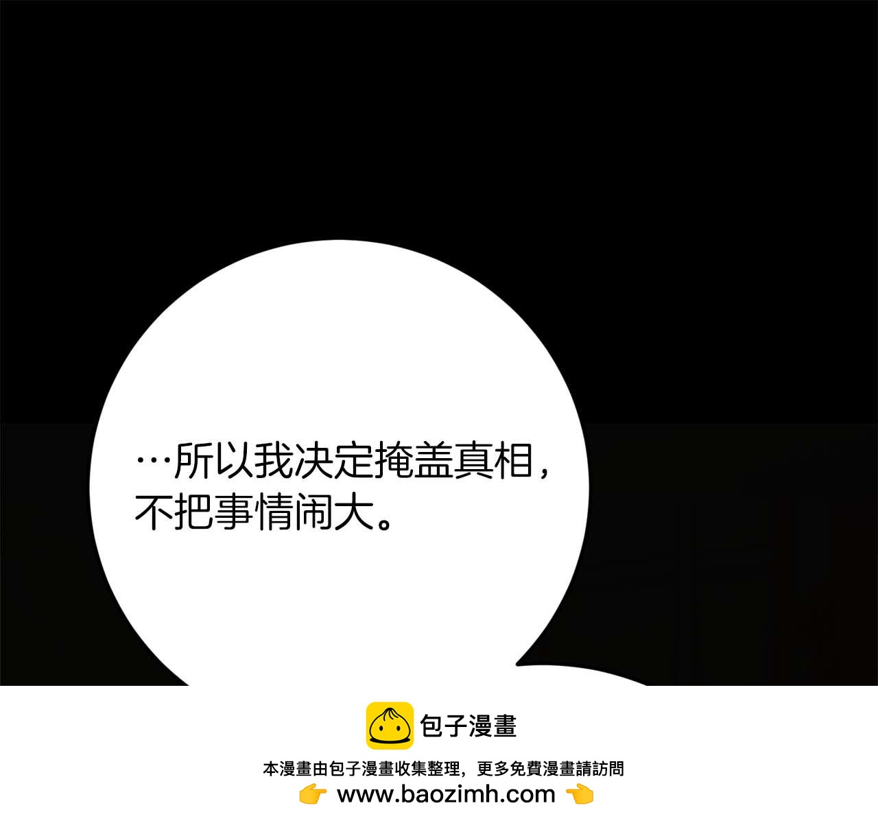第44话 自私的先皇后，背负一切伤痛的皇帝165