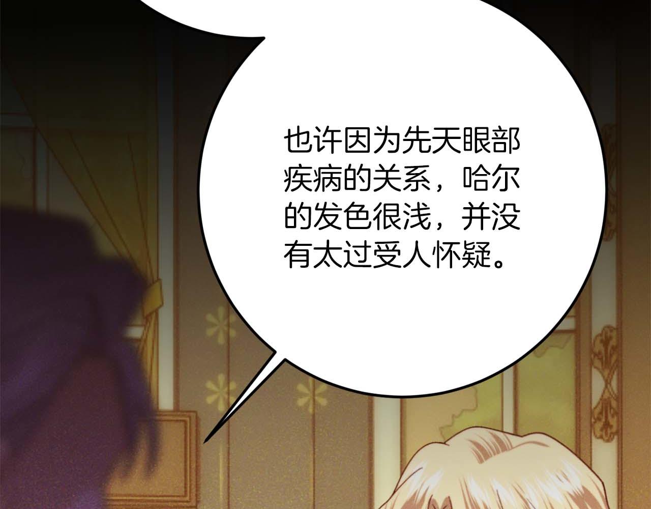 第44话 自私的先皇后，背负一切伤痛的皇帝166