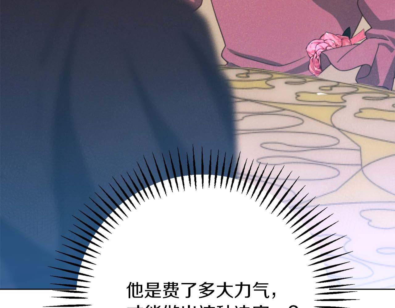 第44话 自私的先皇后，背负一切伤痛的皇帝168