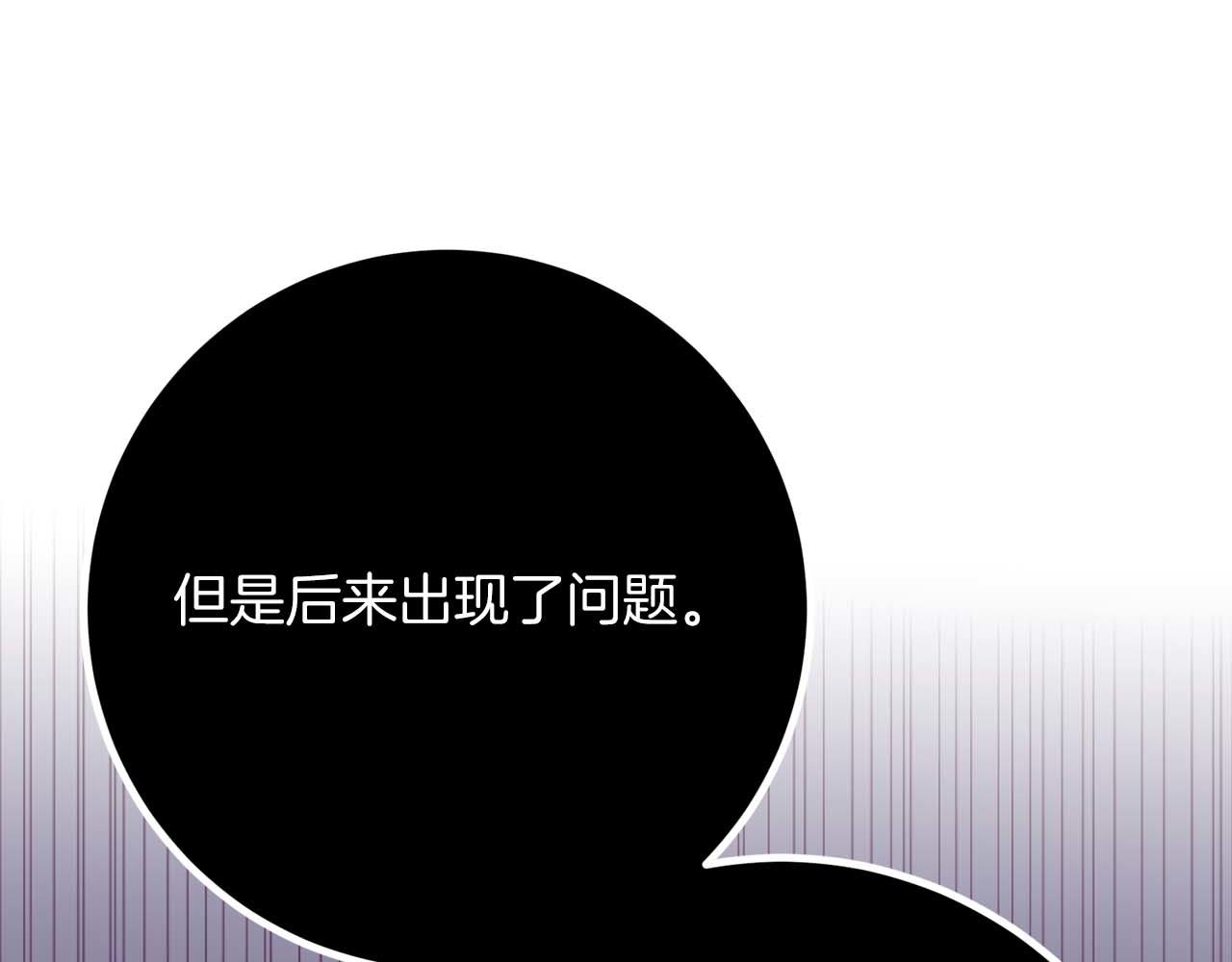 第44话 自私的先皇后，背负一切伤痛的皇帝170