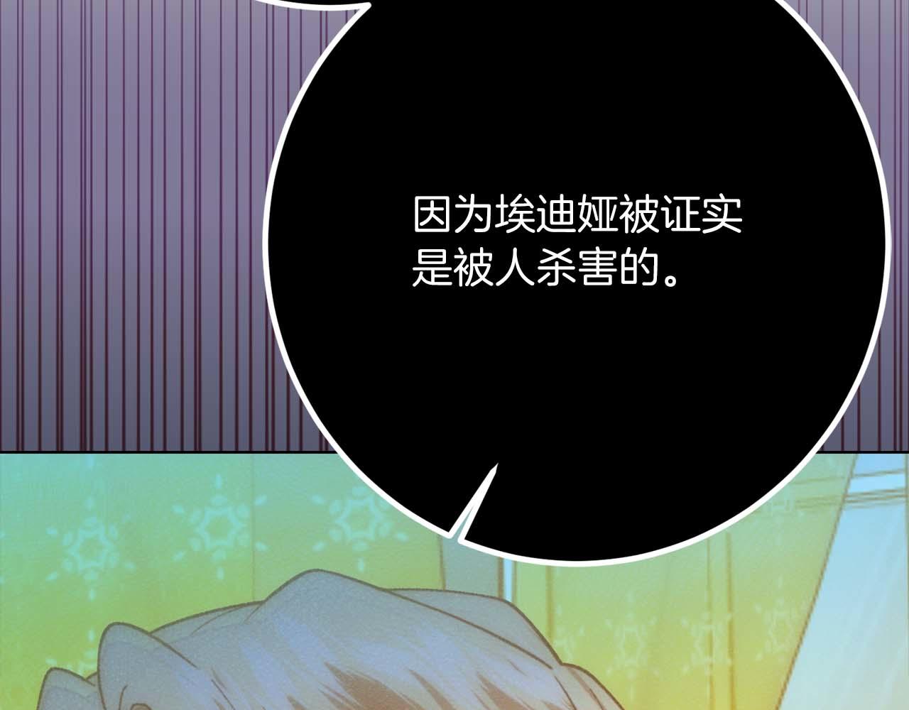 第44话 自私的先皇后，背负一切伤痛的皇帝171