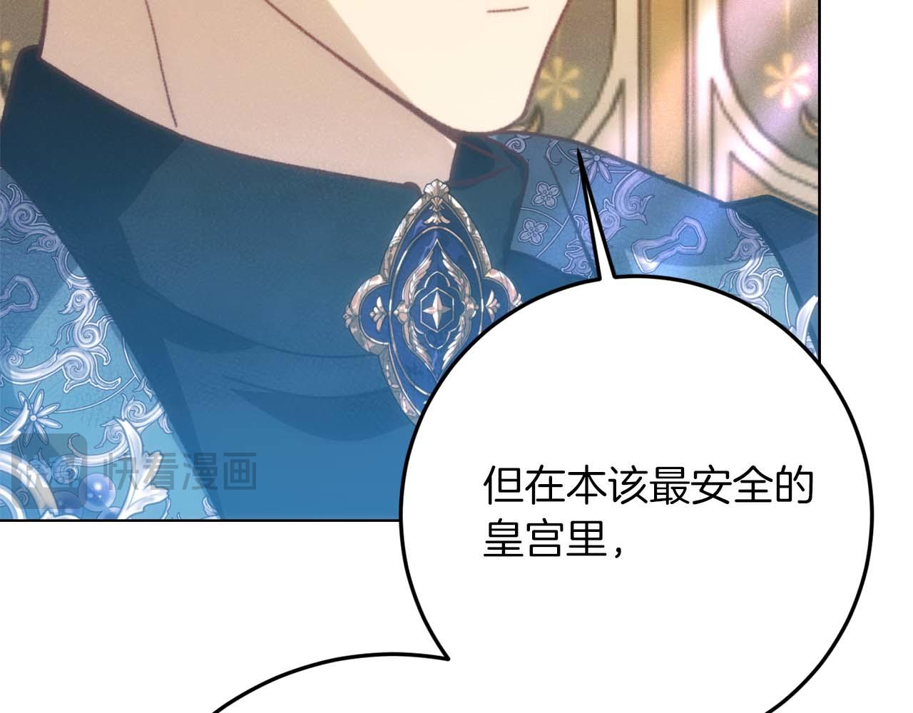 第44话 自私的先皇后，背负一切伤痛的皇帝177