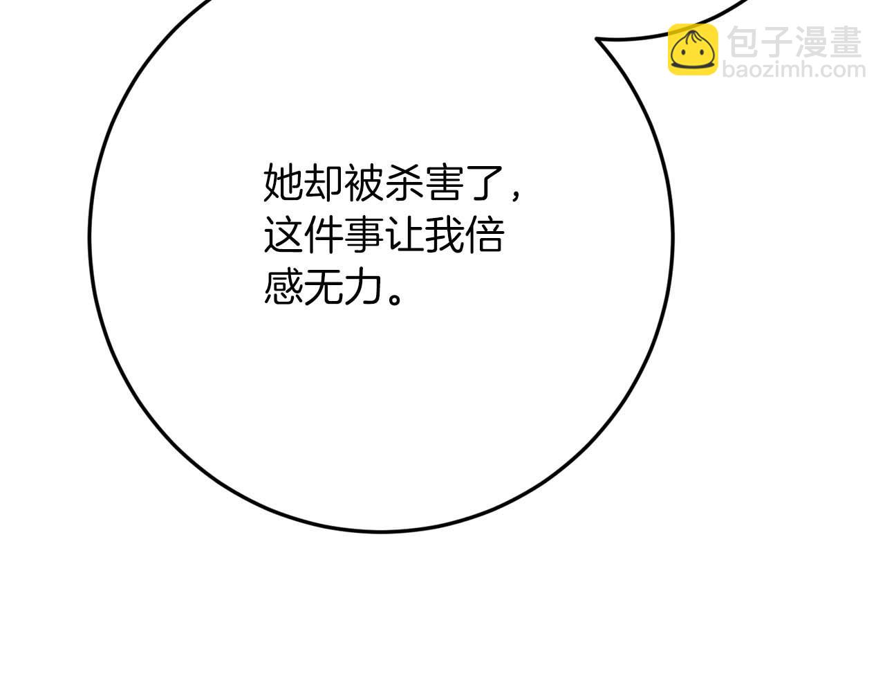 第44话 自私的先皇后，背负一切伤痛的皇帝178