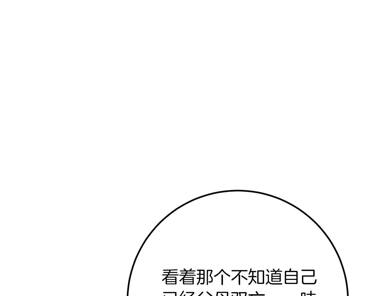 第44话 自私的先皇后，背负一切伤痛的皇帝179