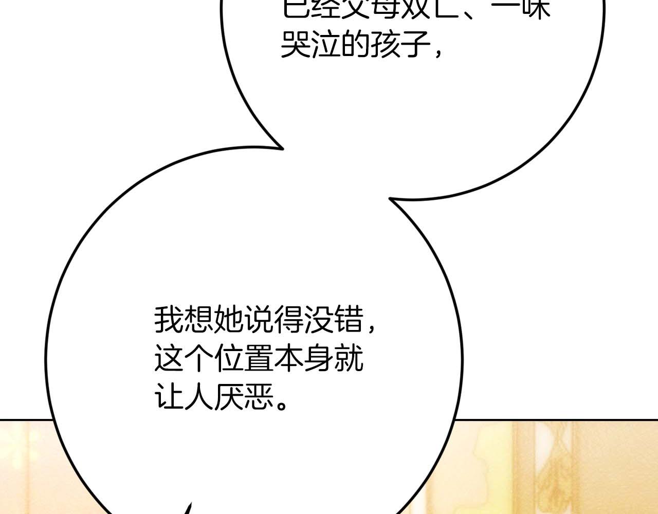 第44话 自私的先皇后，背负一切伤痛的皇帝180
