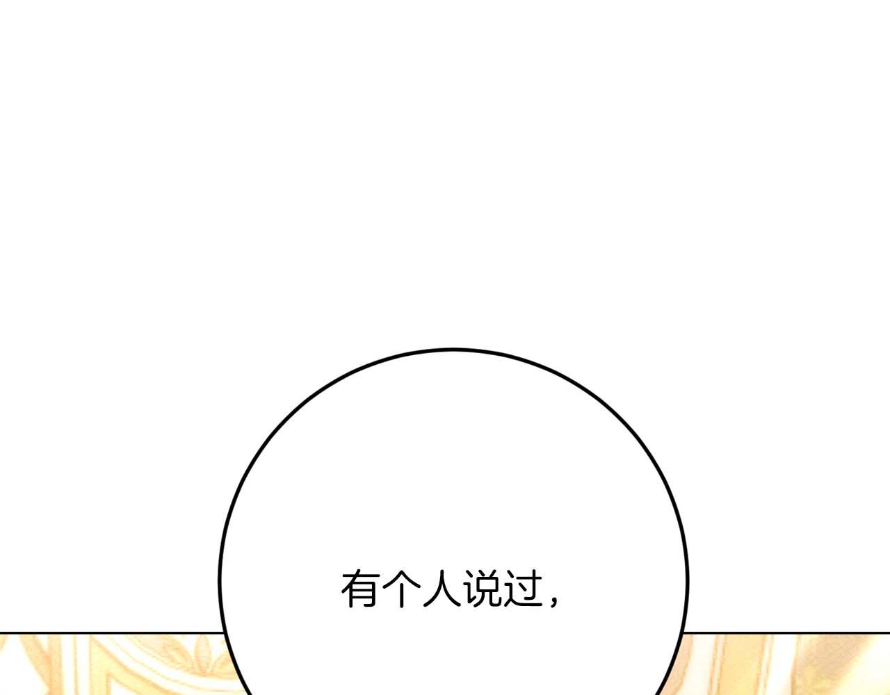 第44话 自私的先皇后，背负一切伤痛的皇帝184
