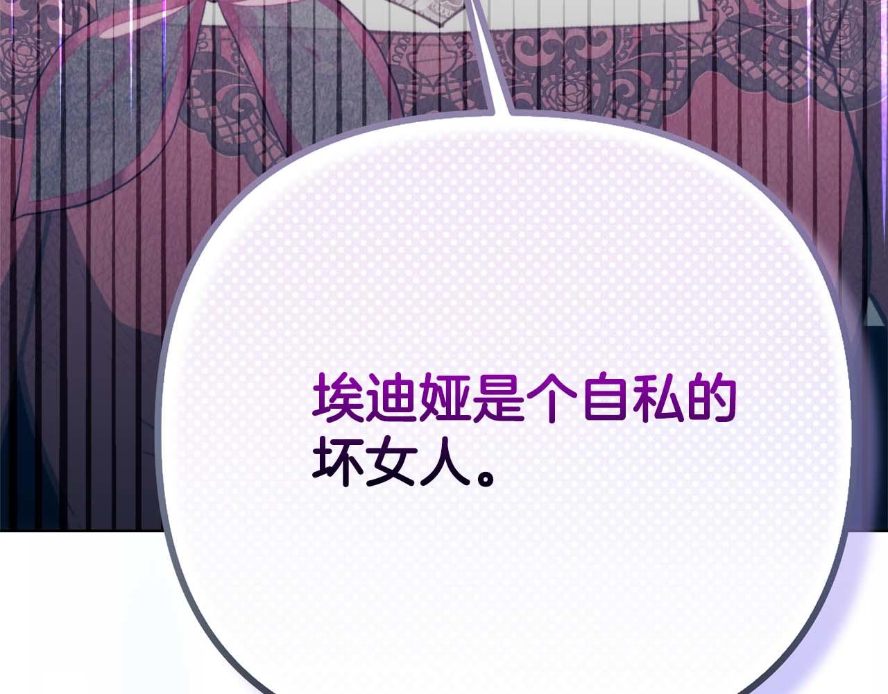 第44话 自私的先皇后，背负一切伤痛的皇帝192